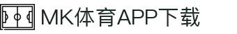 MK体育首页-专业体育赛事与数据服务